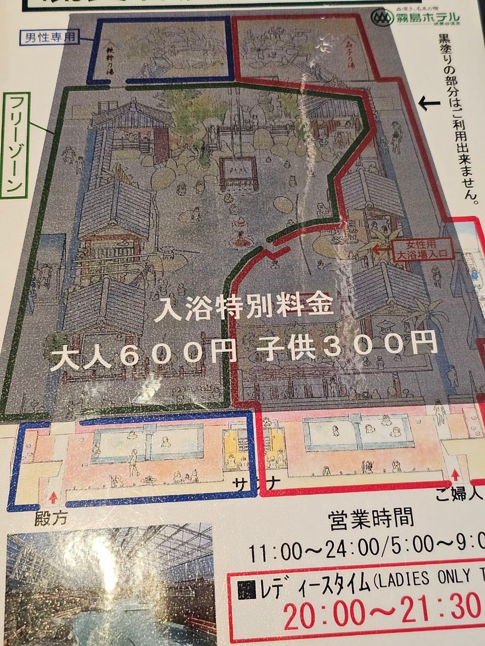Kirishima Hotel — photo 5