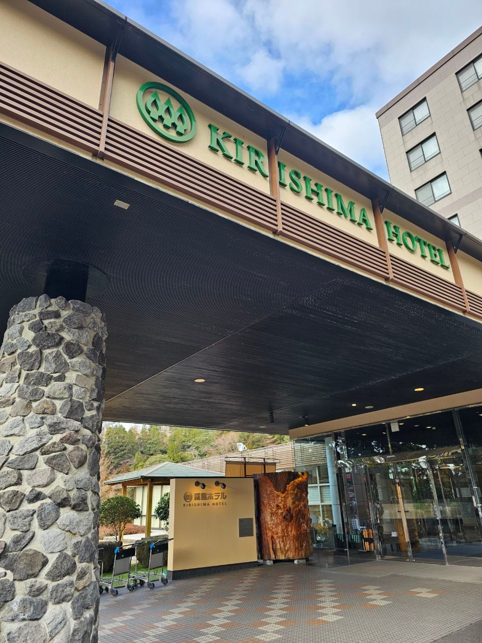 Kirishima Hotel — photo 1