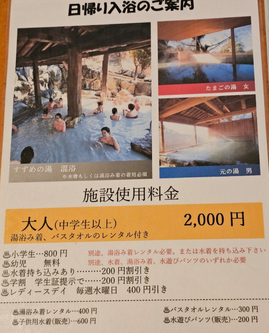 Jigoku Onsen Seifusou — photo 2