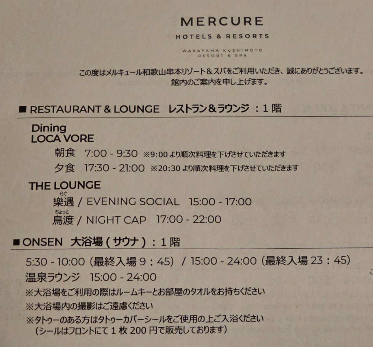 Mercure Wakayama Kushimoto Resort & Spa — photo 2