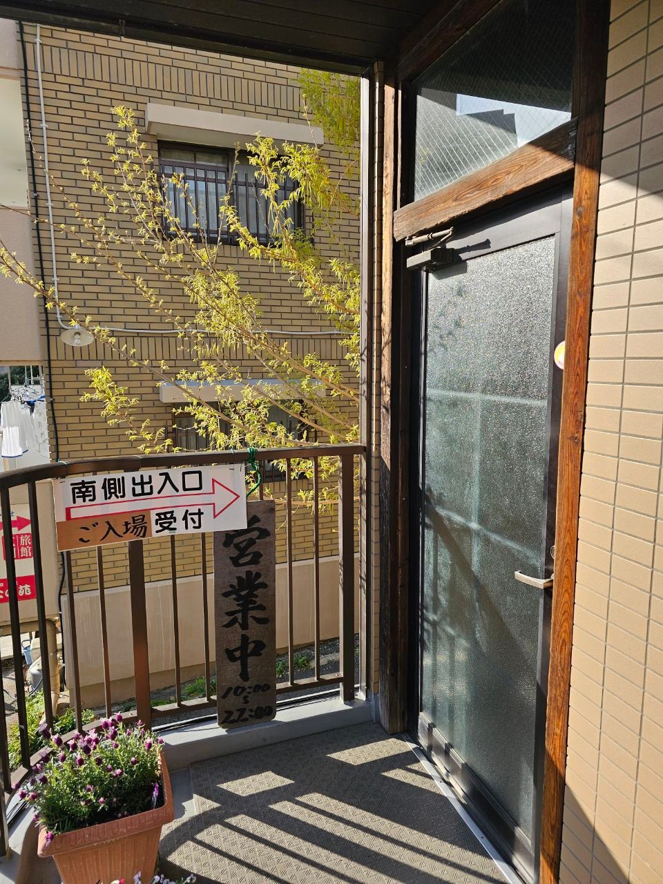 Fuji no En — photo 3