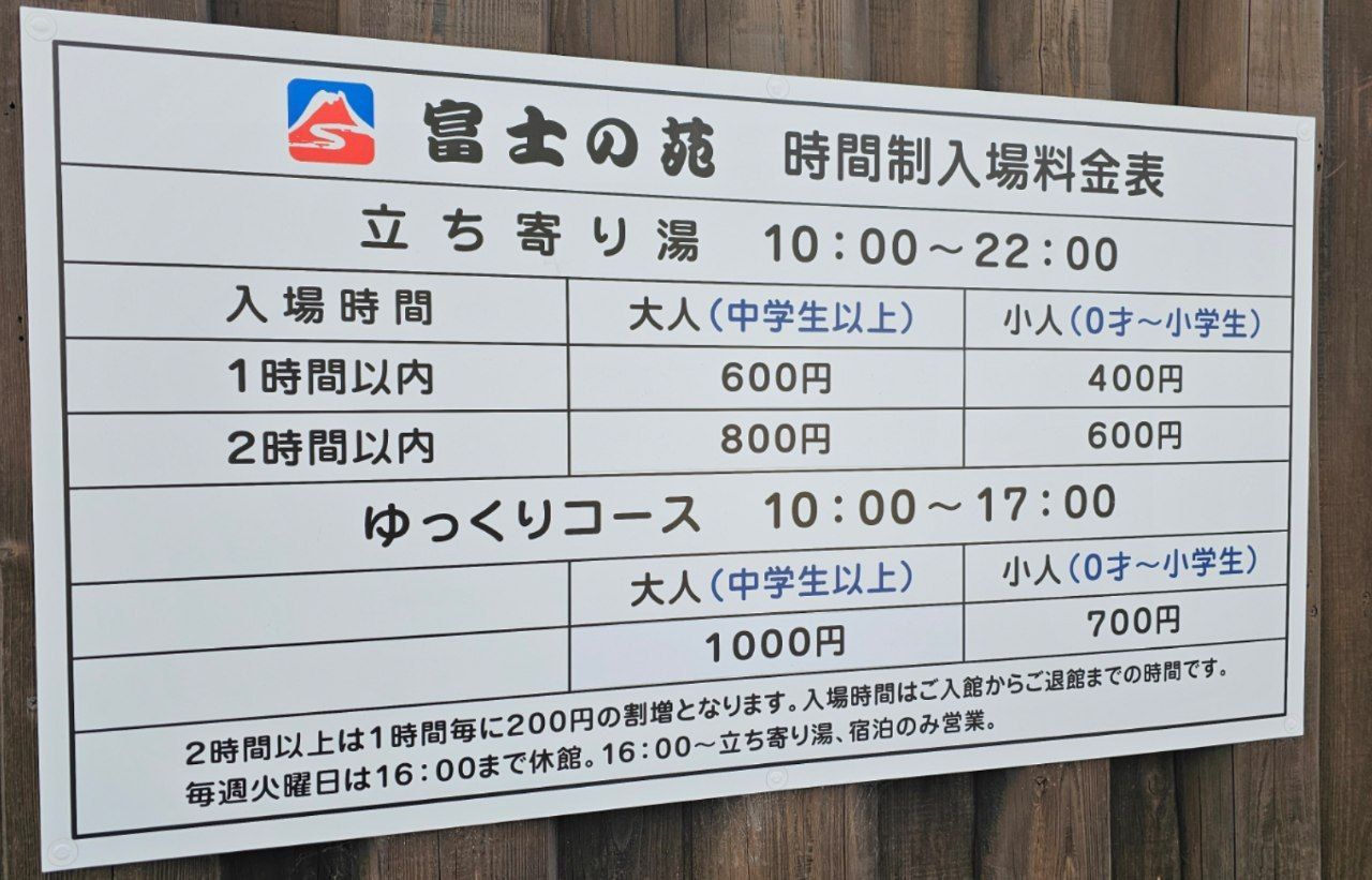 Fuji no En — photo 2