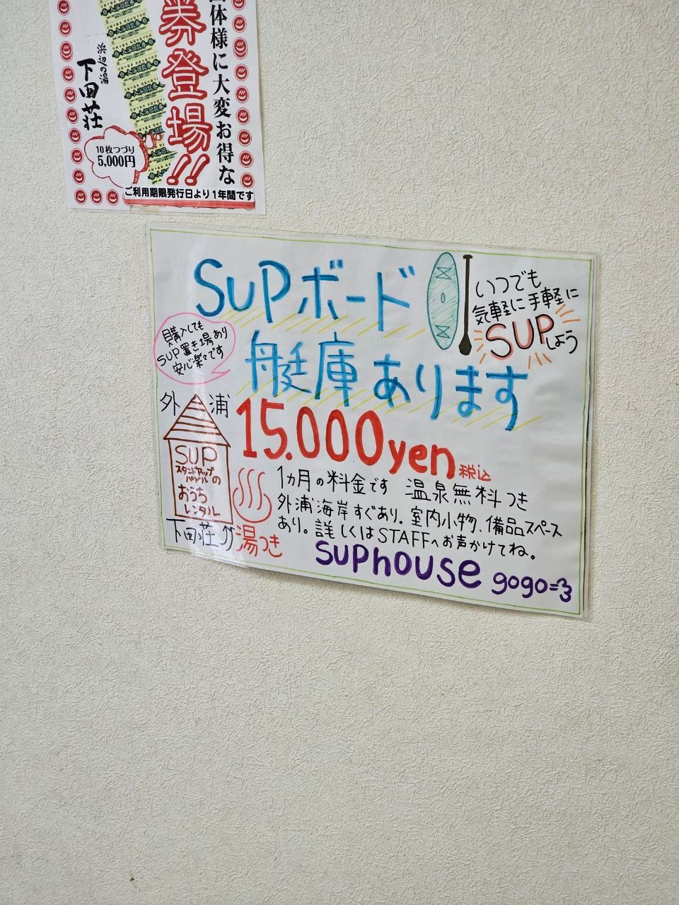 Shimoda Sō Hamabe No Yu — photo 3