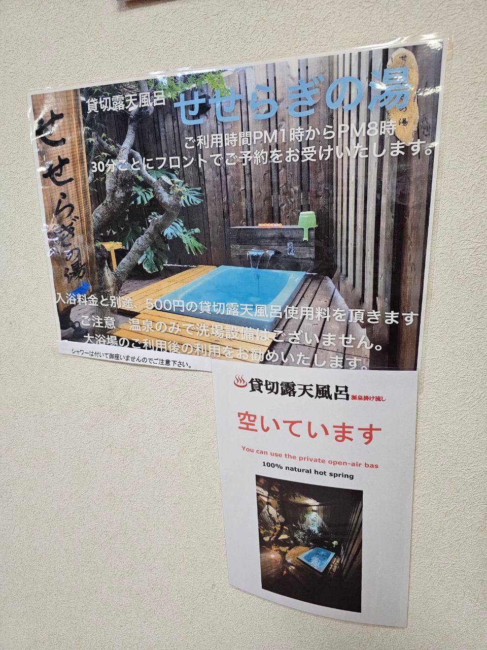 Shimoda Sō Hamabe No Yu — photo 7