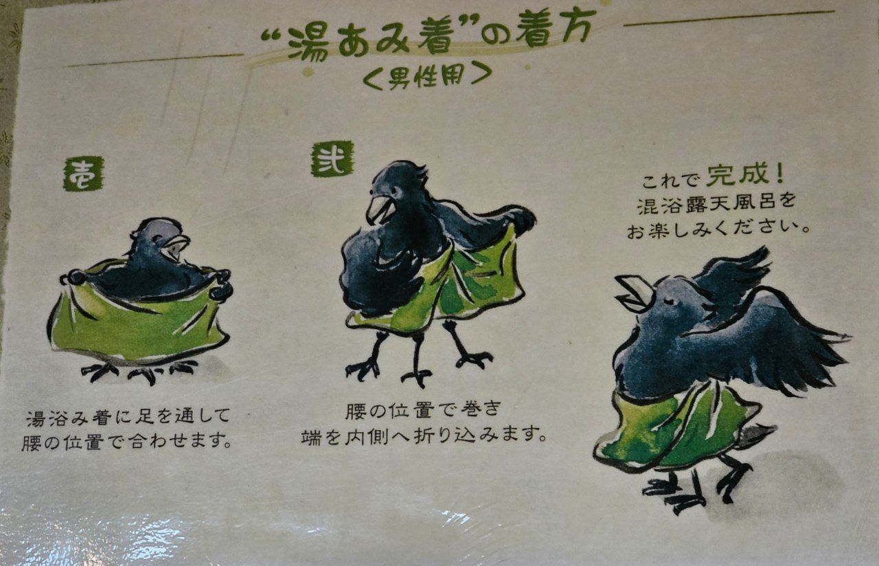Nanki Shirahama Hamachidori No Yu Kaishū — photo 23
