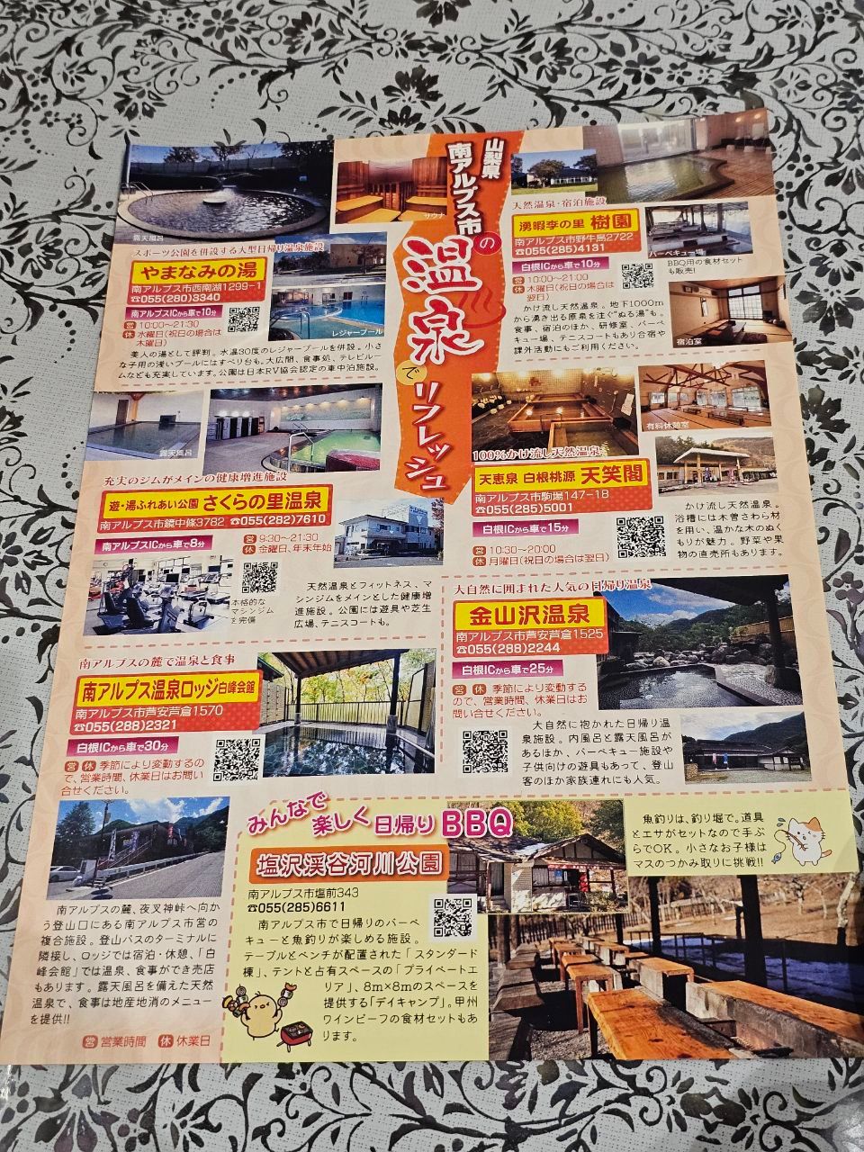 Yamanami-no-Yu — photo 8