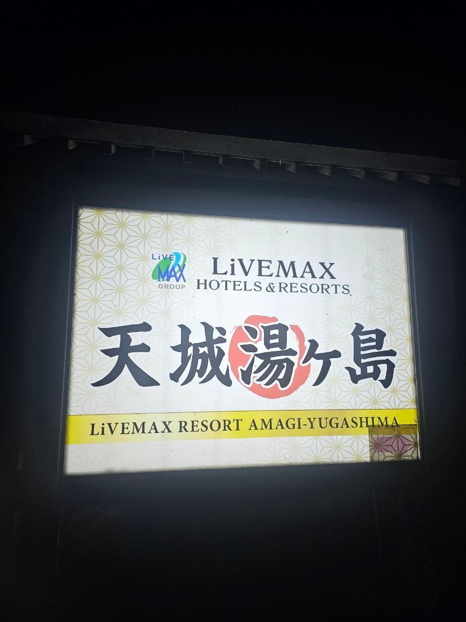 LiVE MAX RESORT — photo 2