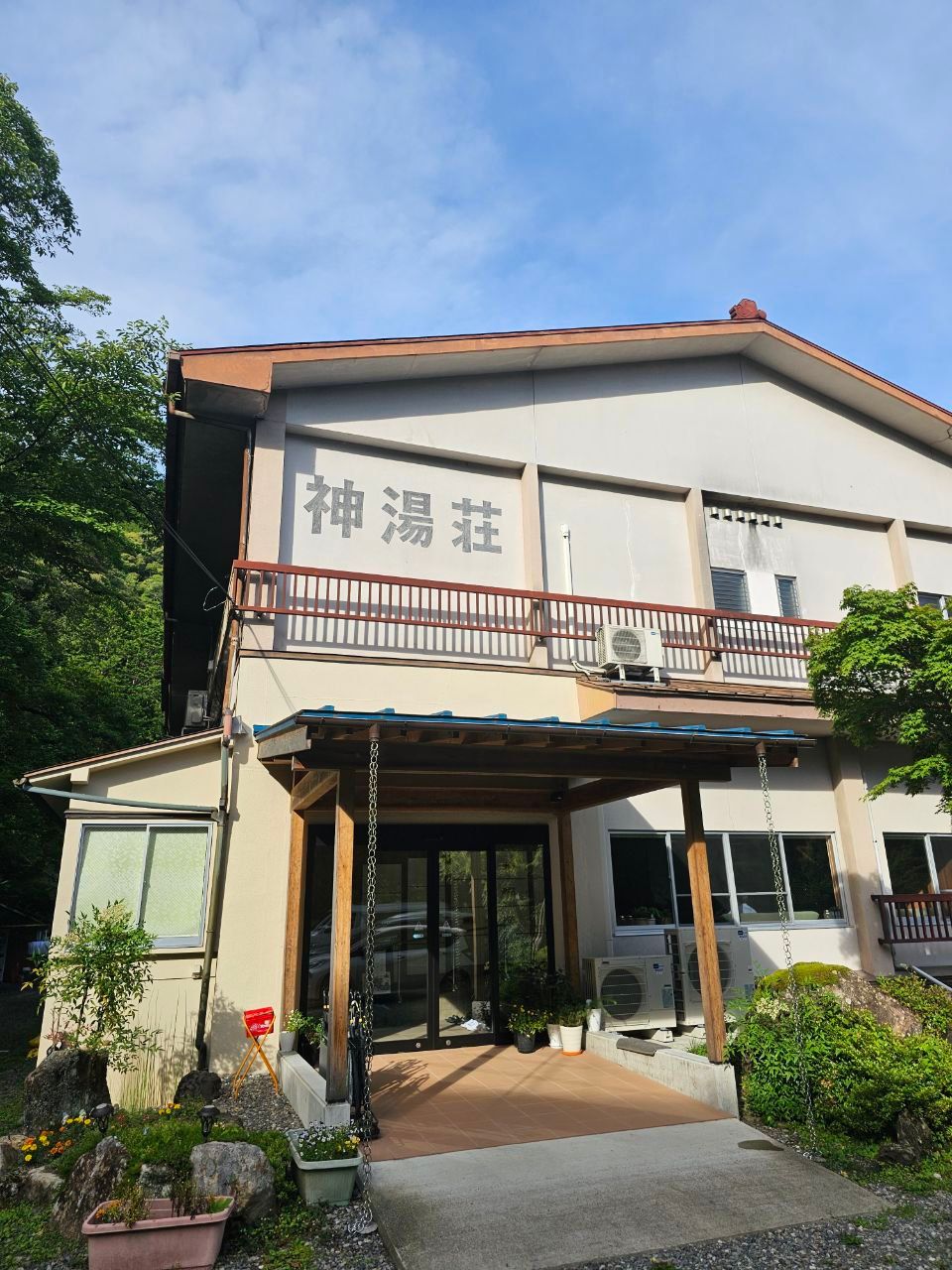 Kami Yu Sō — photo 5