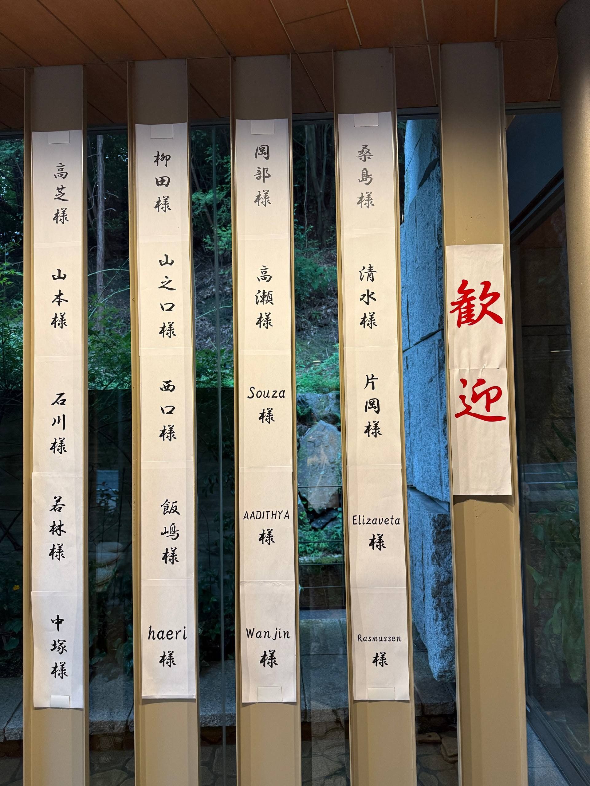 Syoenso Hozukawatei, photo 5