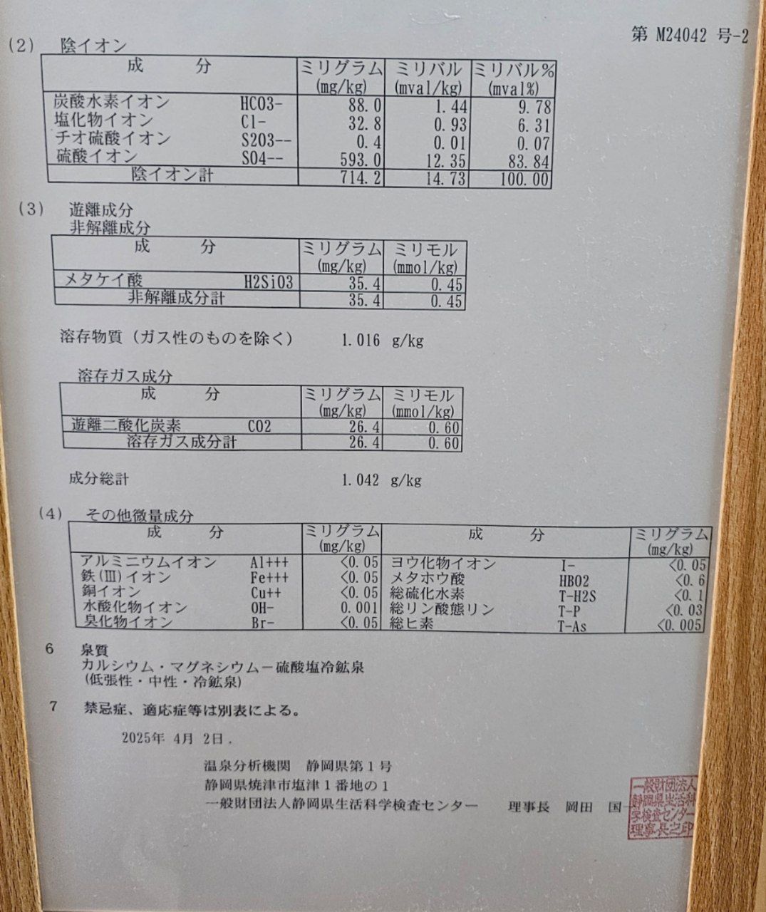 Suisenkaku — photo 10
