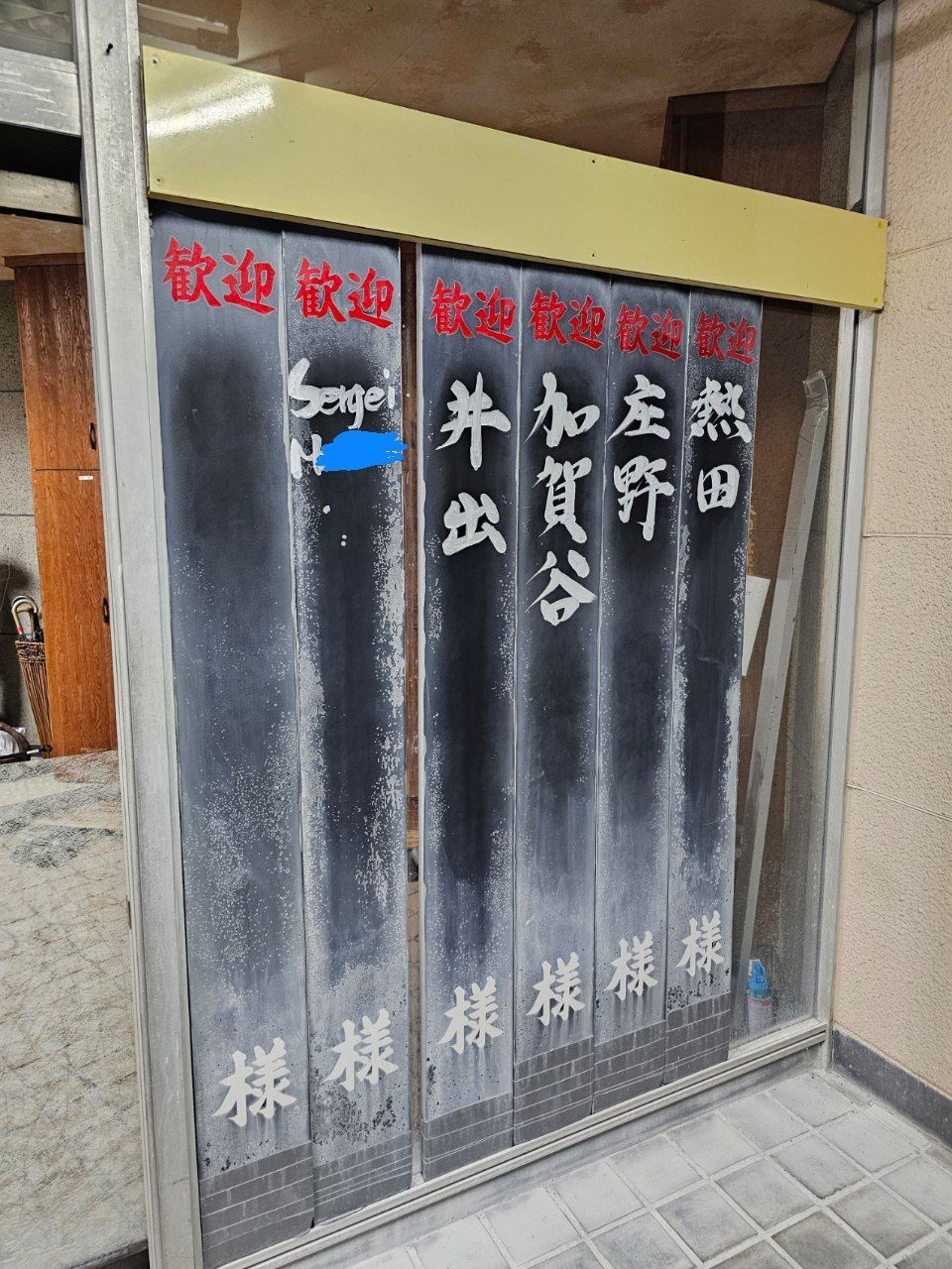 Suisenkaku — photo 2