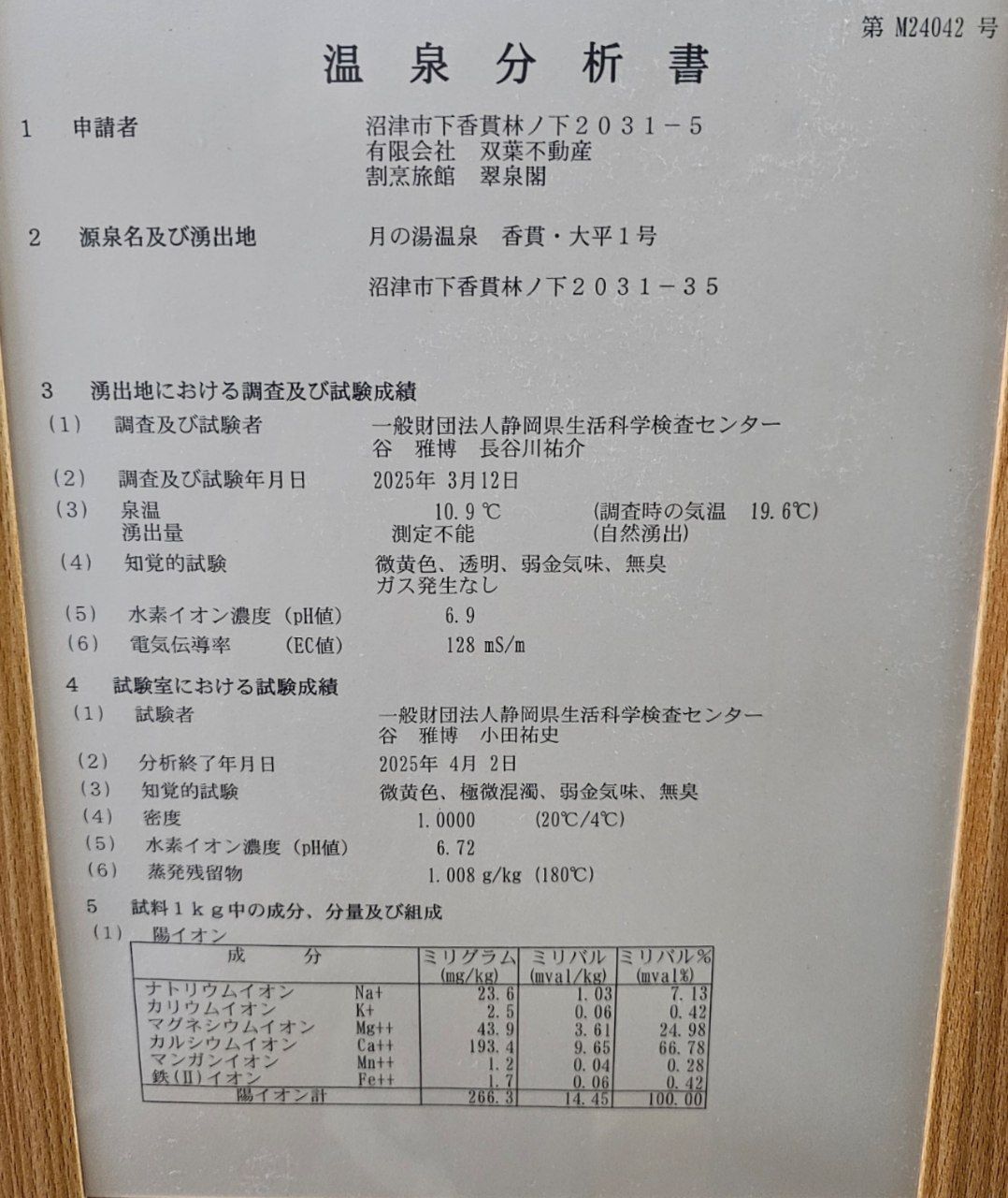 Suisenkaku — photo 9