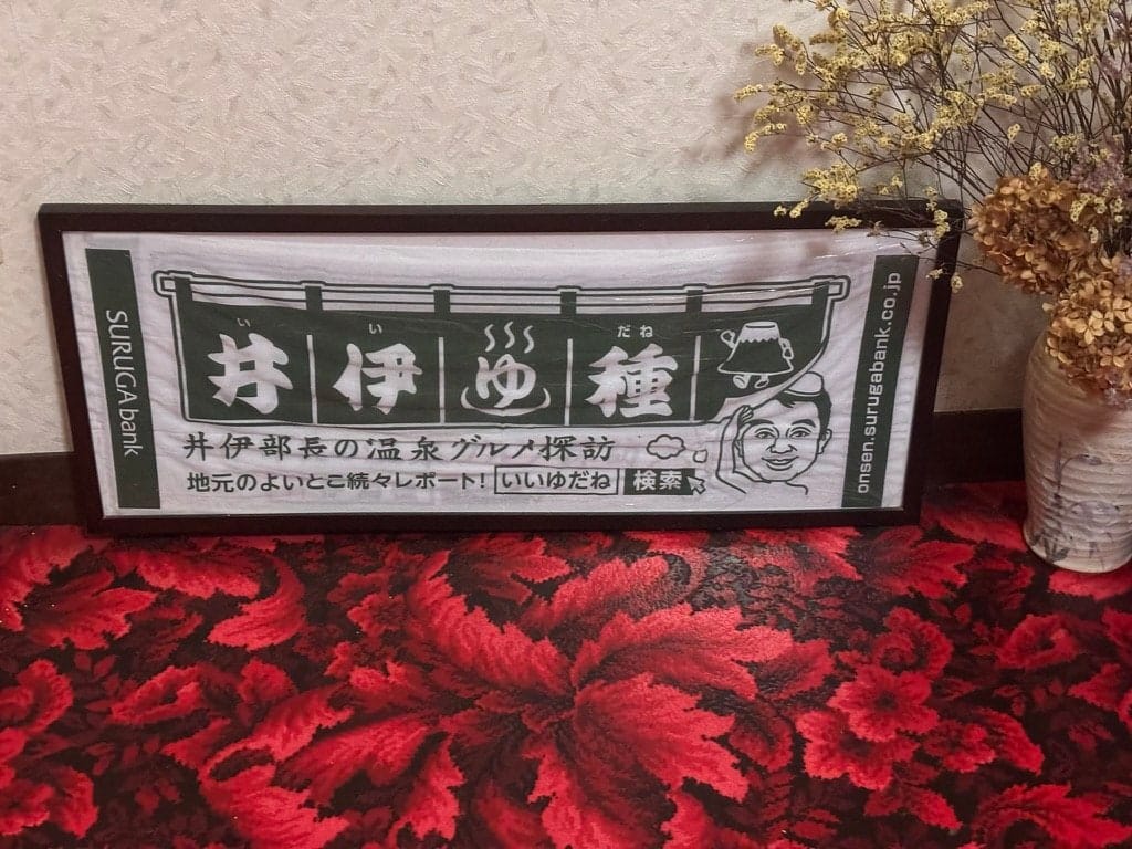 Izumiya Ryokan, photo 7