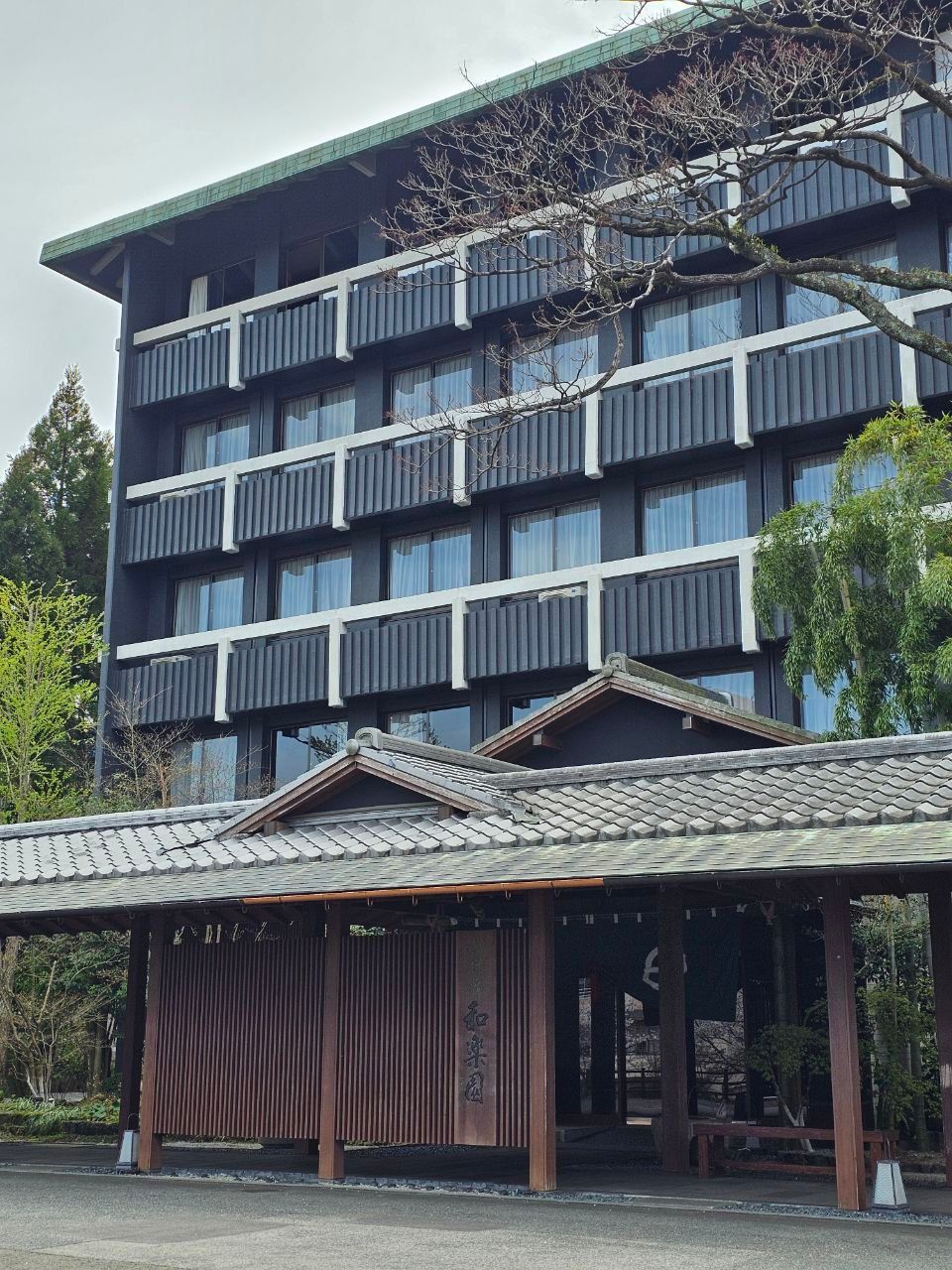 Ryokan Warakuen — photo 1