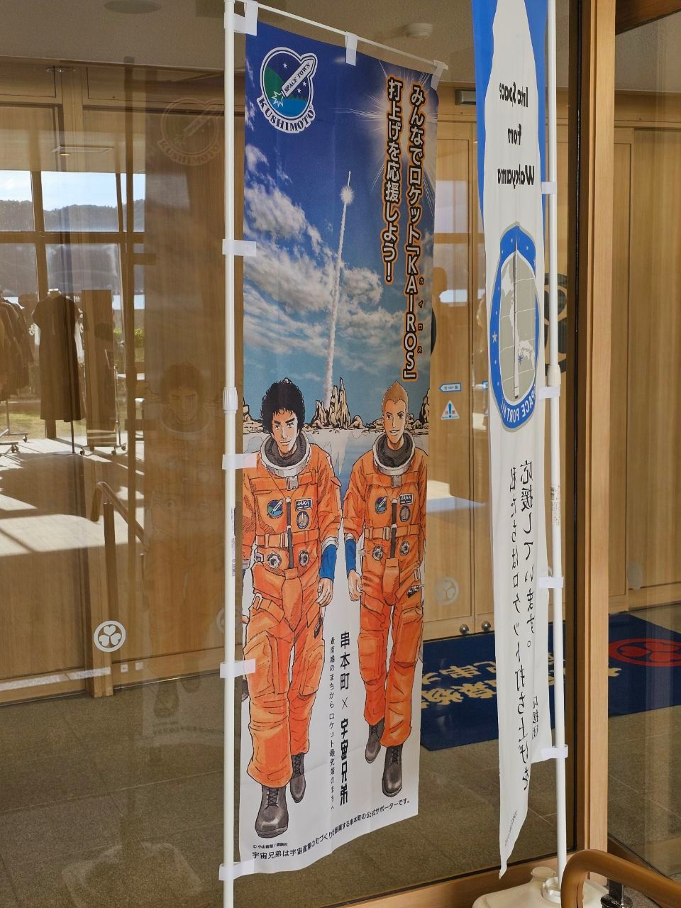 Oedo Onsen Monogatari Nanki Kushimoto — photo 3