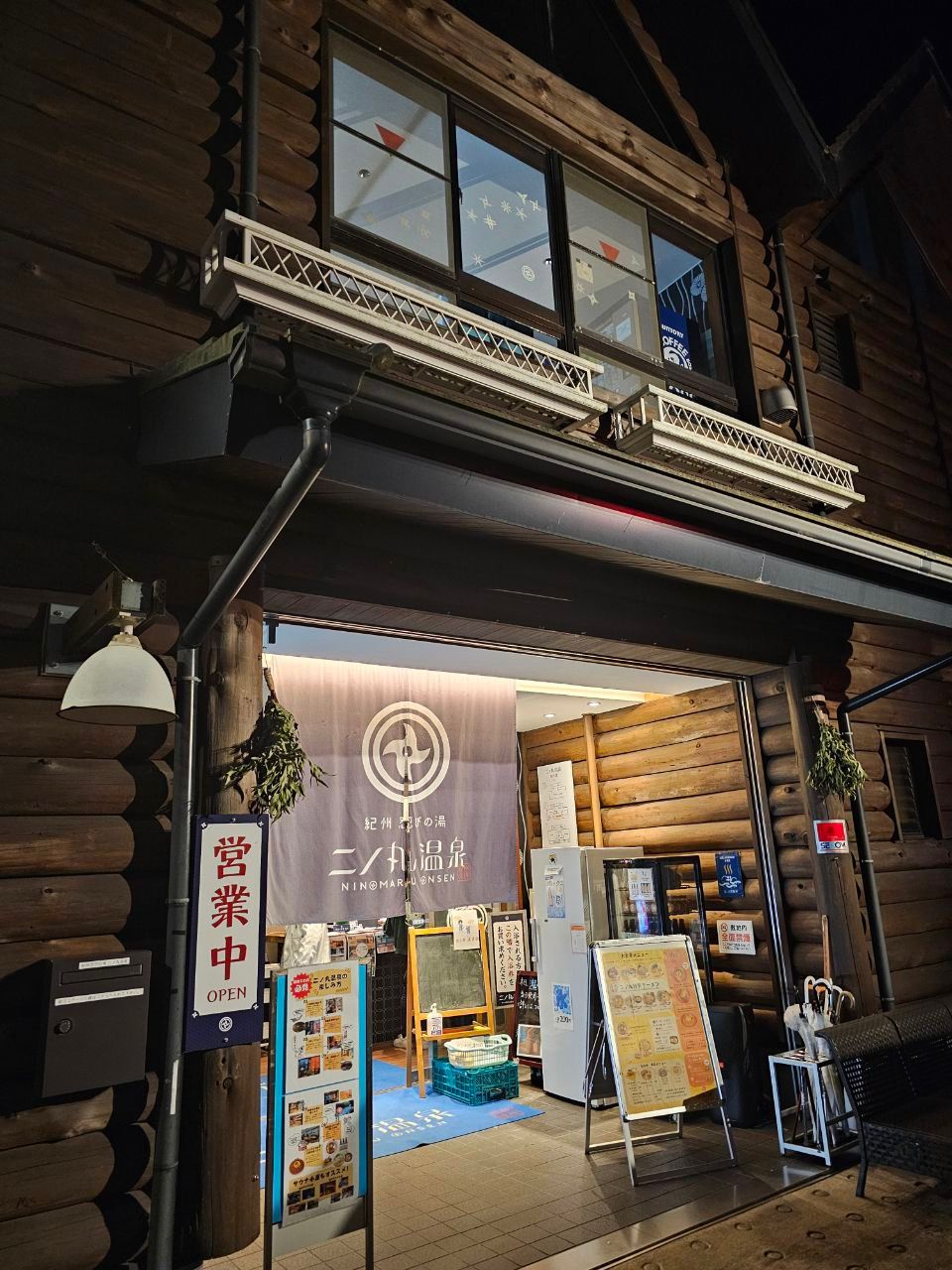 Ninomaru Onsen — photo 1