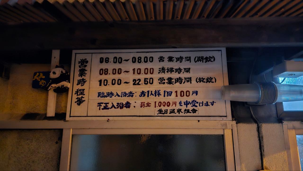 Ikime onsen — photo 2