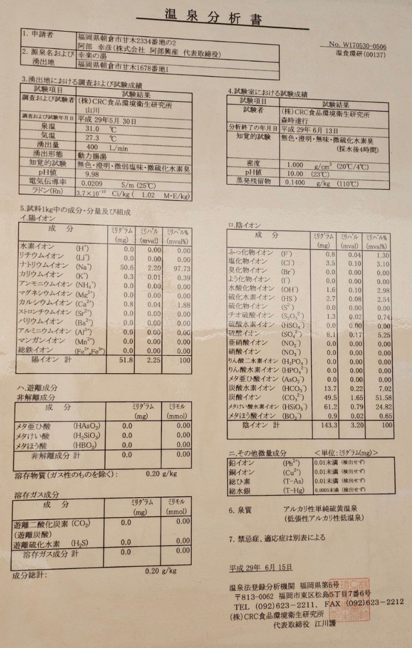Kō Raku No Yu — photo 5