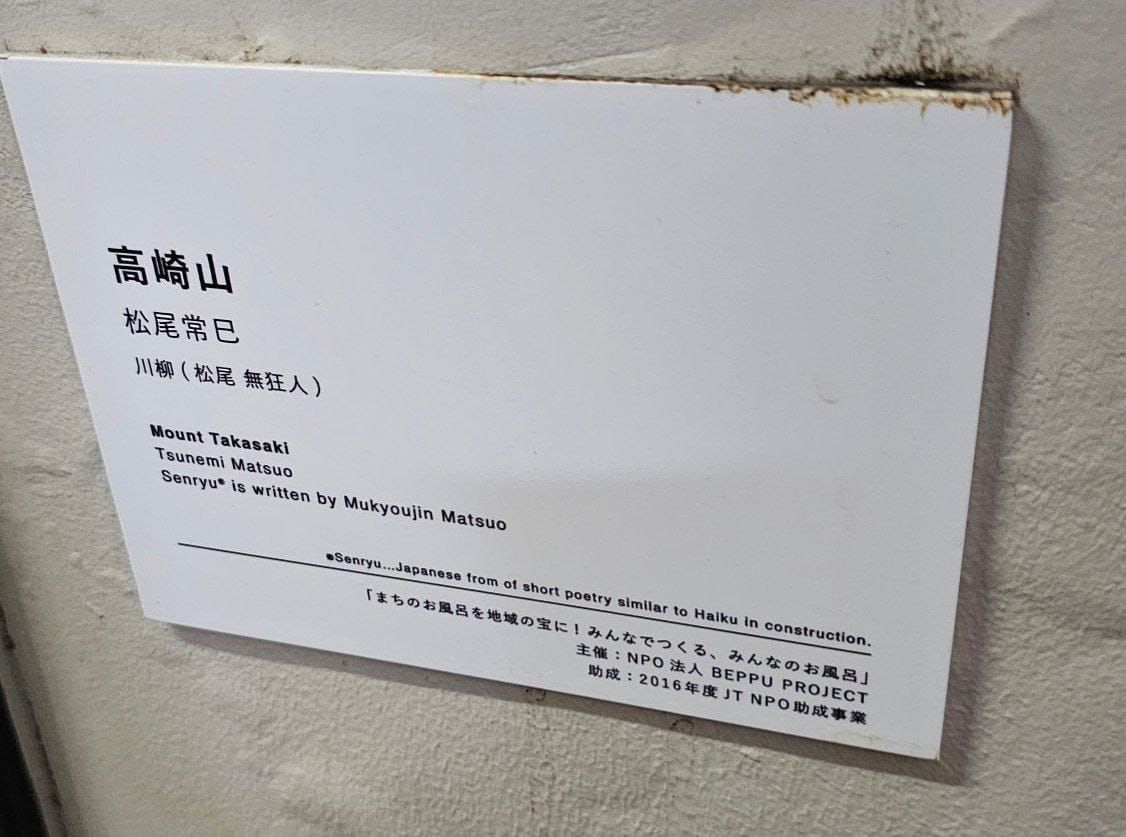 Kamiya onsen — photo 3