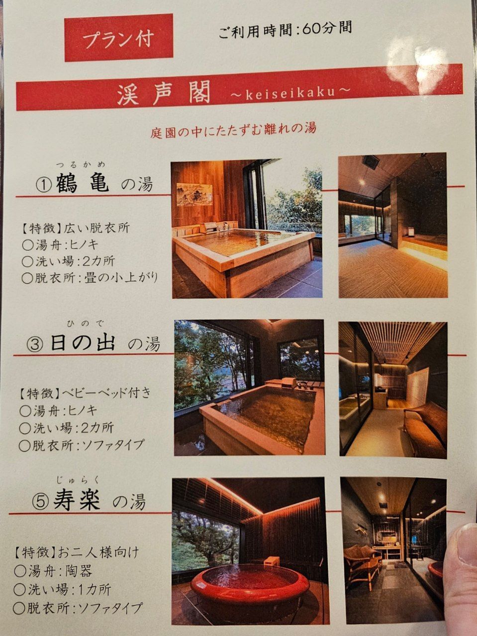 Kotobukitei — photo 2