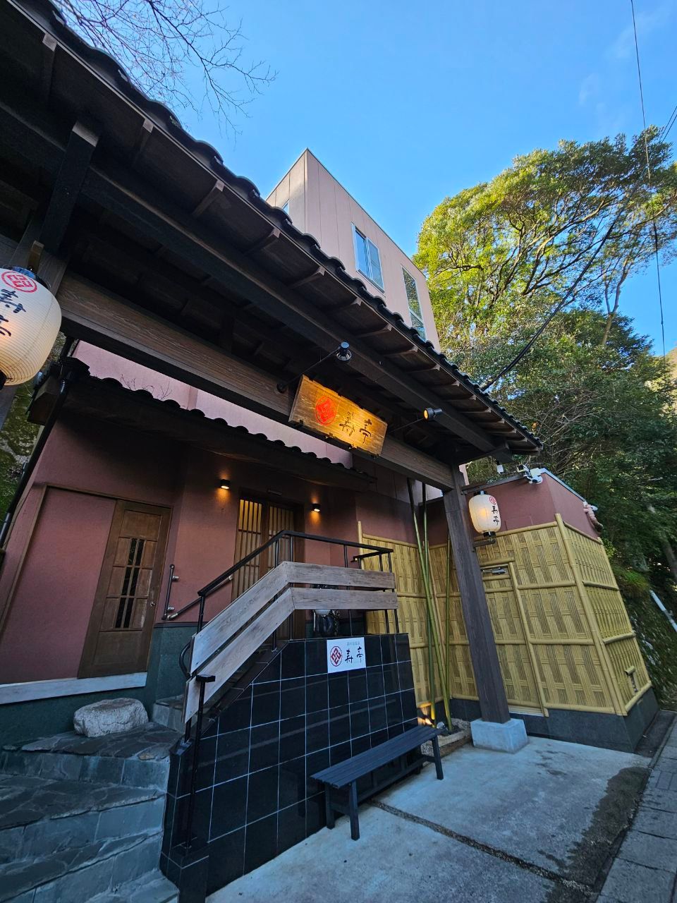 Kotobukitei — photo 1