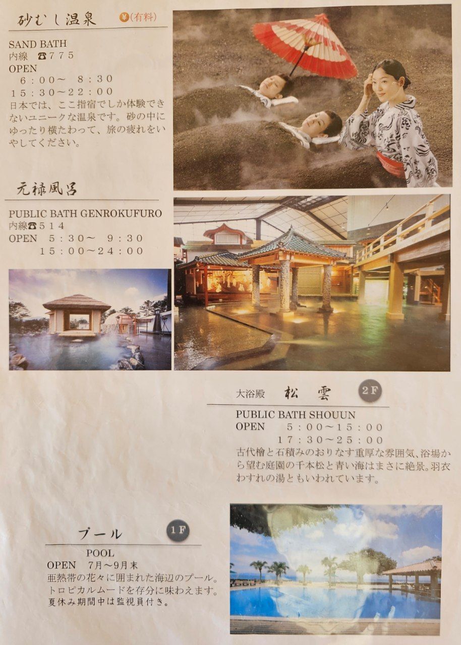 Ibusuki Hakusuikan — photo 5