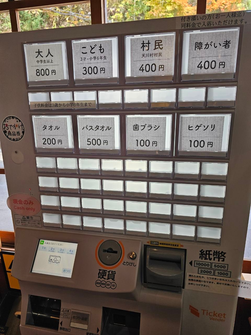 Amanogawa Hot Spring — photo 4