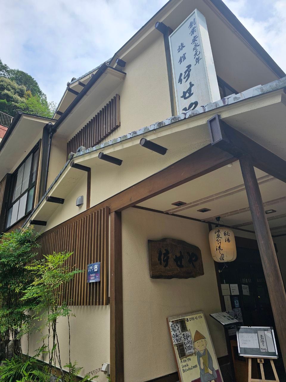Iseya — photo 1
