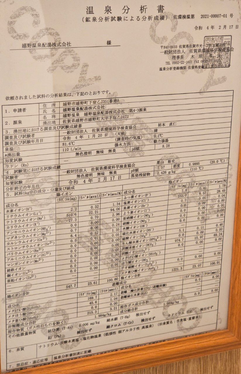 Koi Tō En — photo 4
