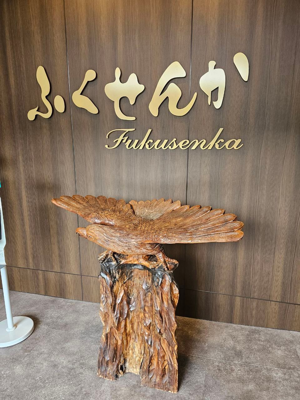 Fukusenka — photo 3
