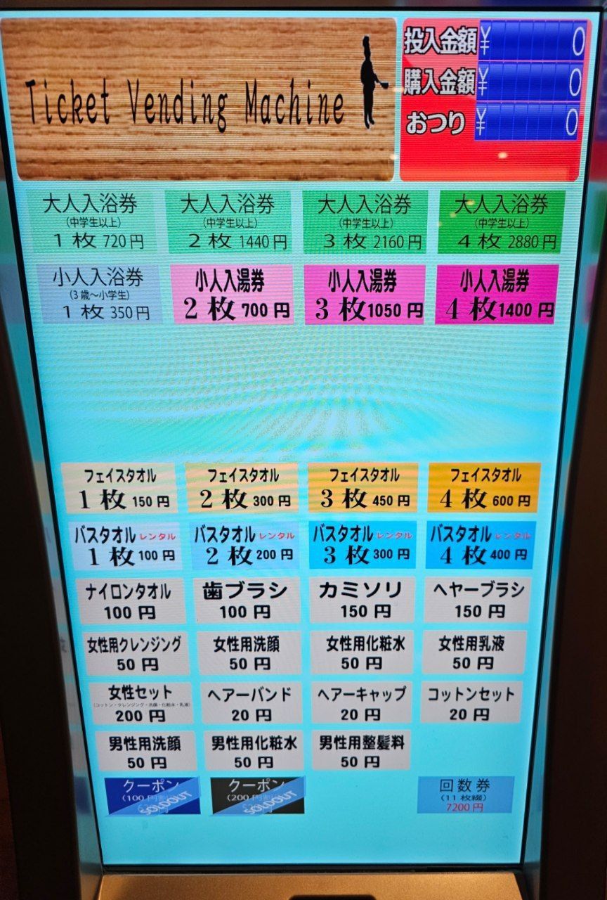 Matsuba Onsen Taki-no-yu — photo 2