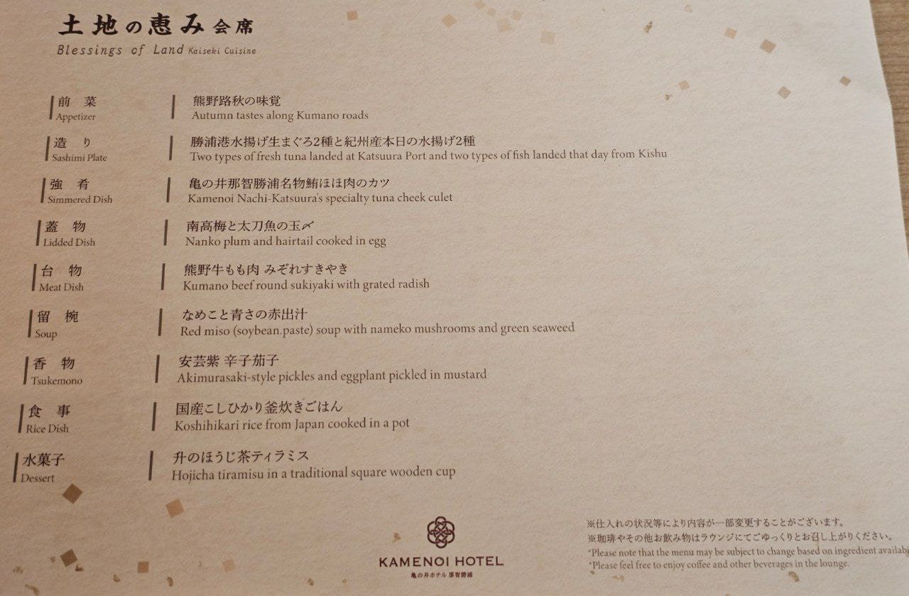 Kamenoi Hotel Nachikatsuura, photo 10