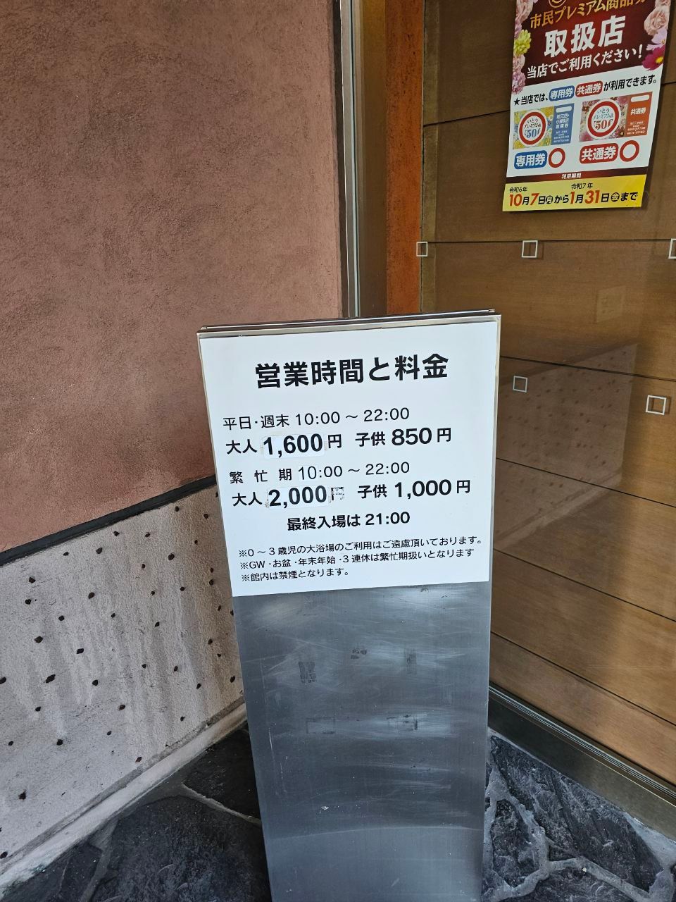 Akazawa Onsen — photo 1