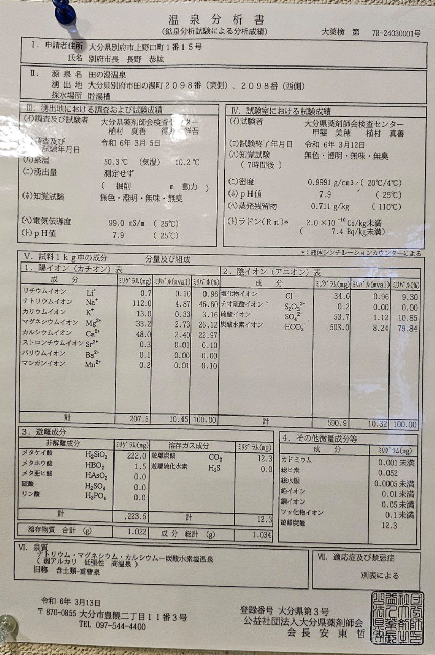 Tanoyu onsen — photo 3