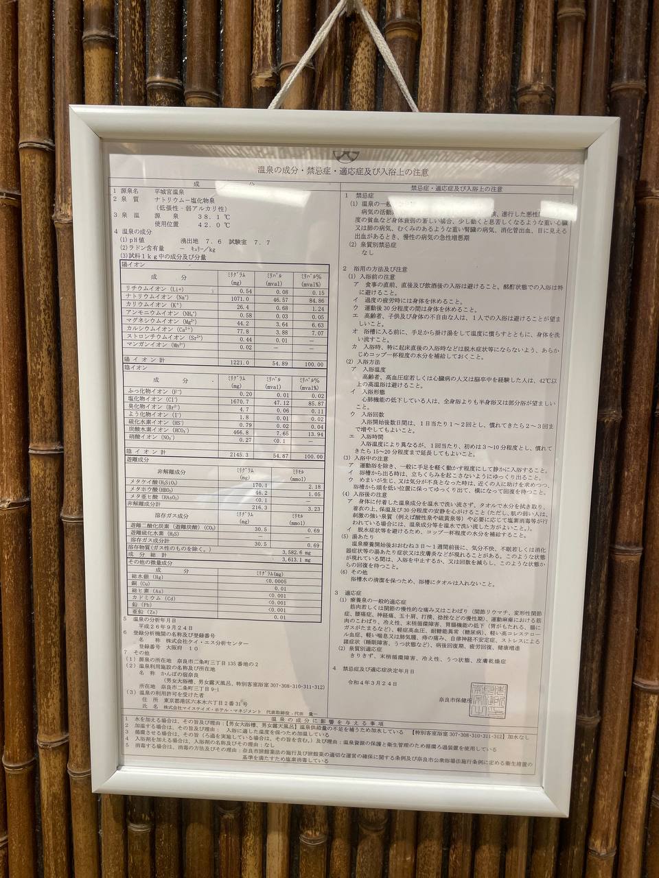 KAMENOI HOTEL NARA — photo 2