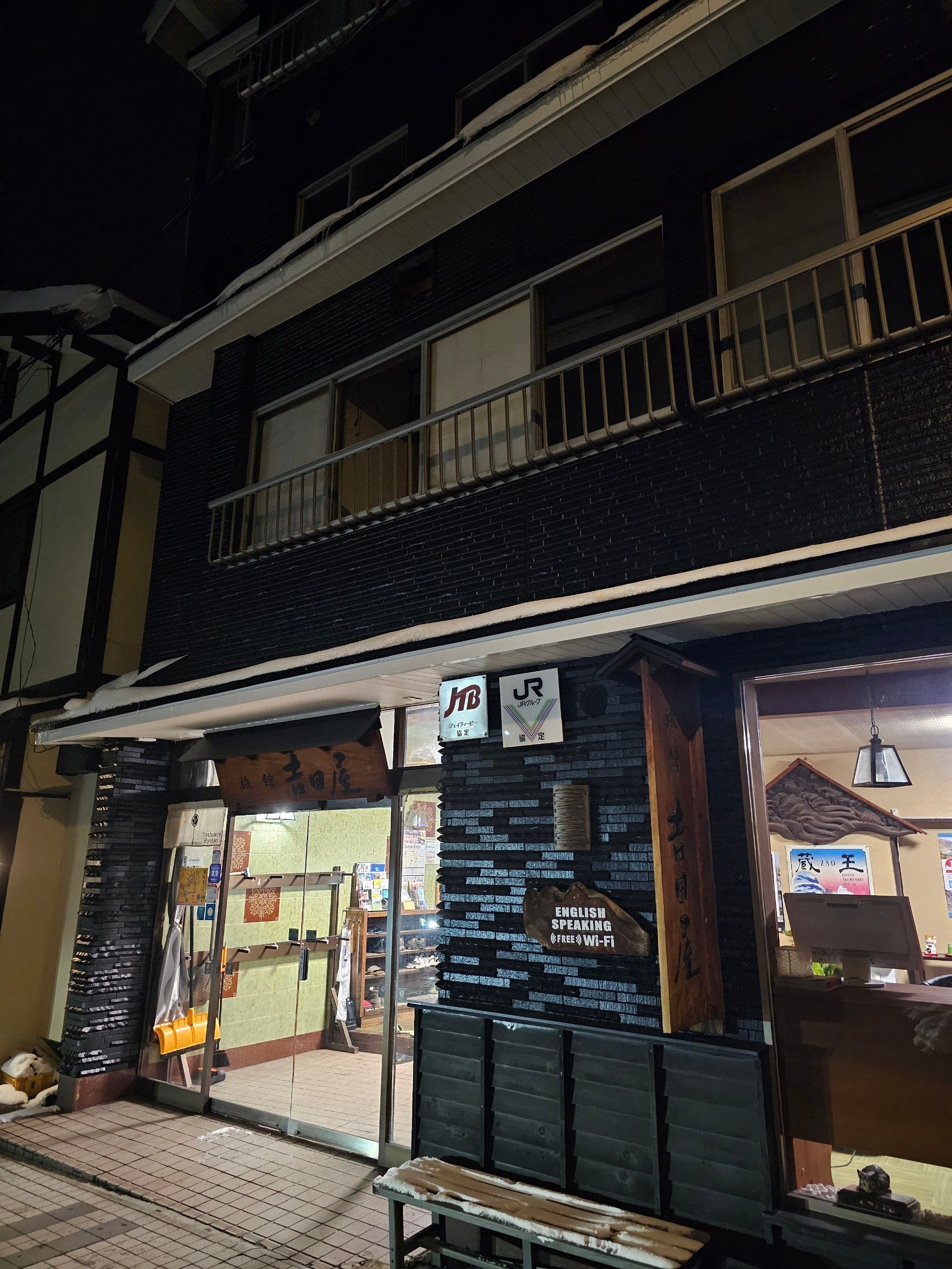 Ryokan Yoshidaya, photo 1