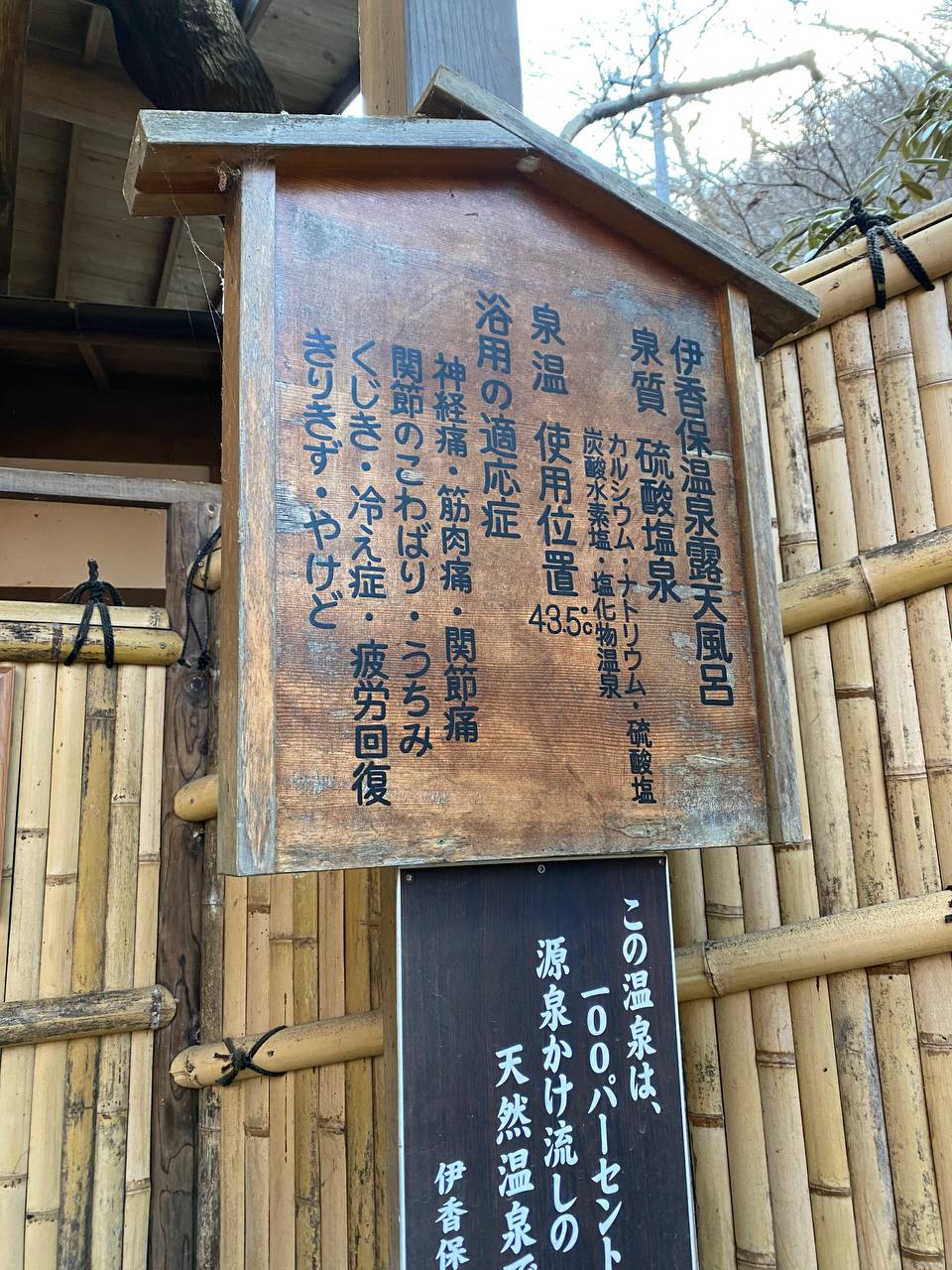 Ikaho Rotemburo — photo 2