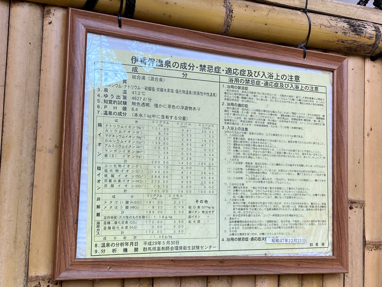 Ikaho Rotemburo — photo 3