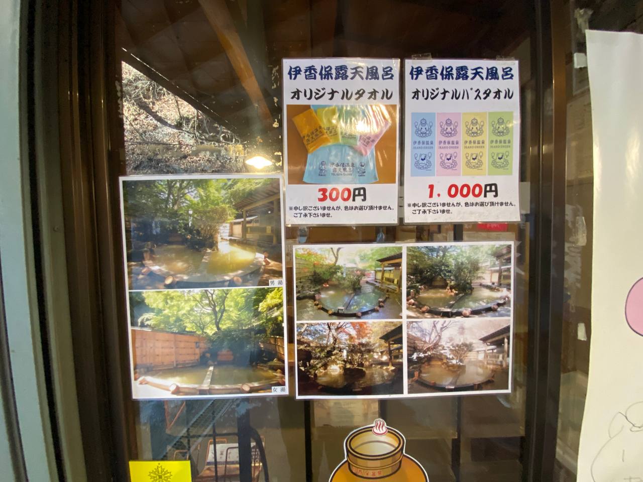 Ikaho Rotemburo — photo 6