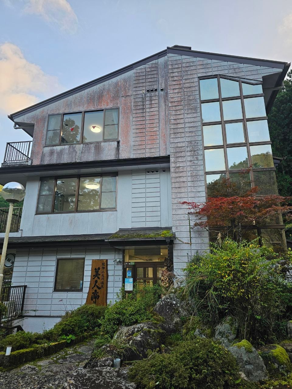 Bijin-tei — photo 1
