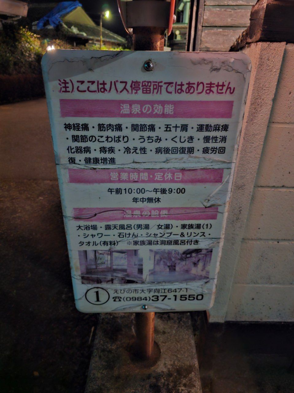 Supponpon-buro Gyokusenkan — photo 2