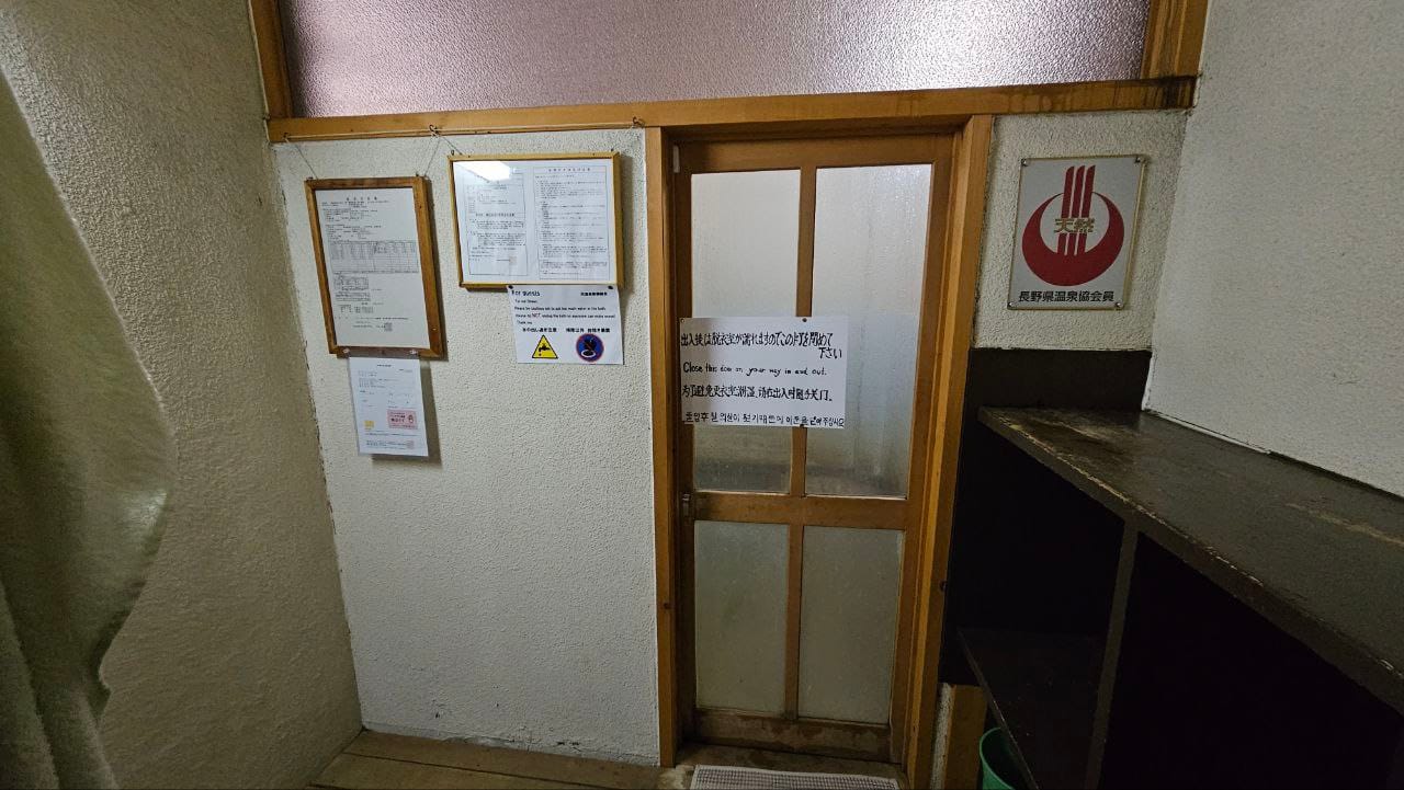 Public Bath No.2 Sasa no yu — photo 2