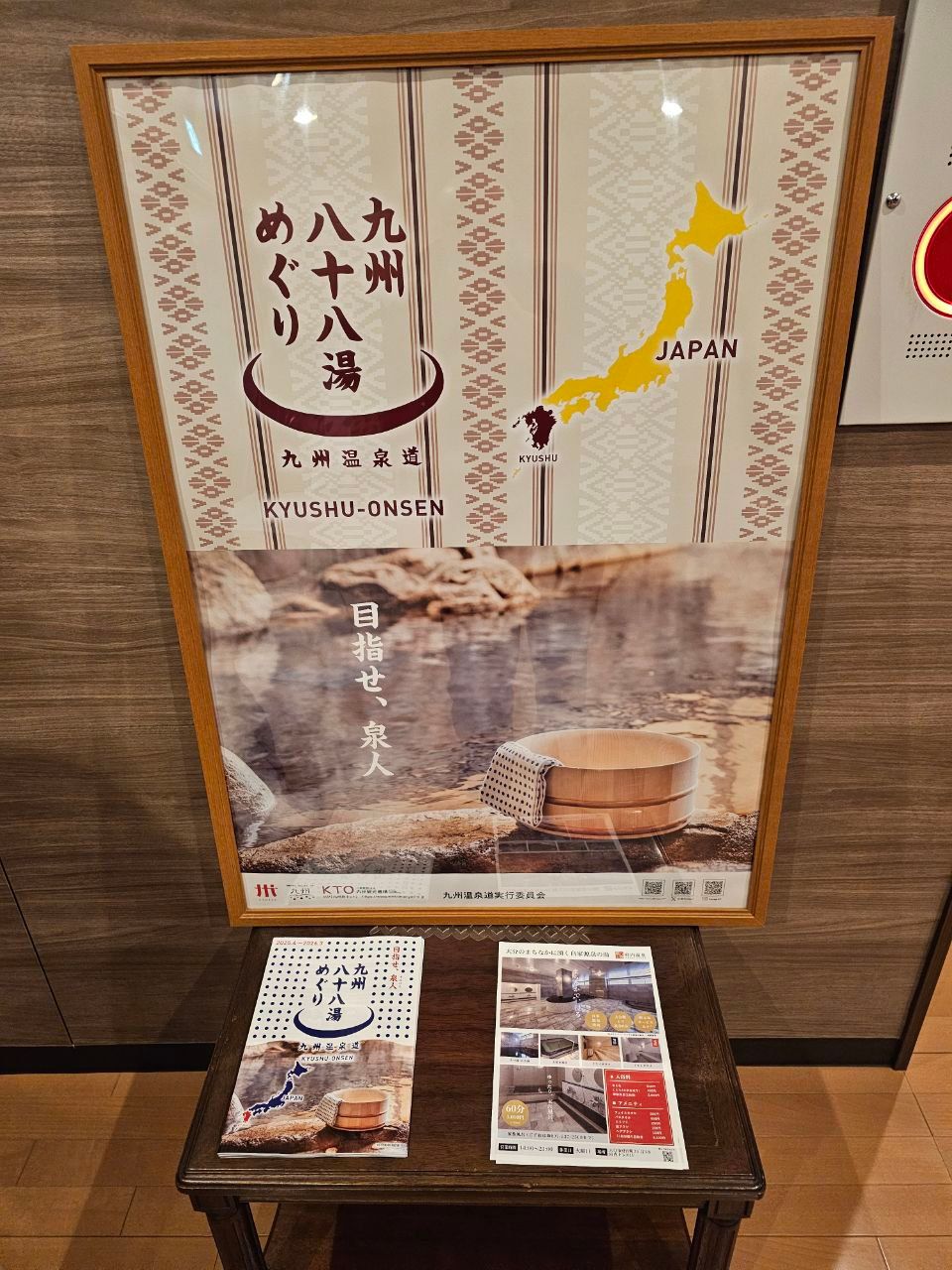 Funai Onsen — photo 3