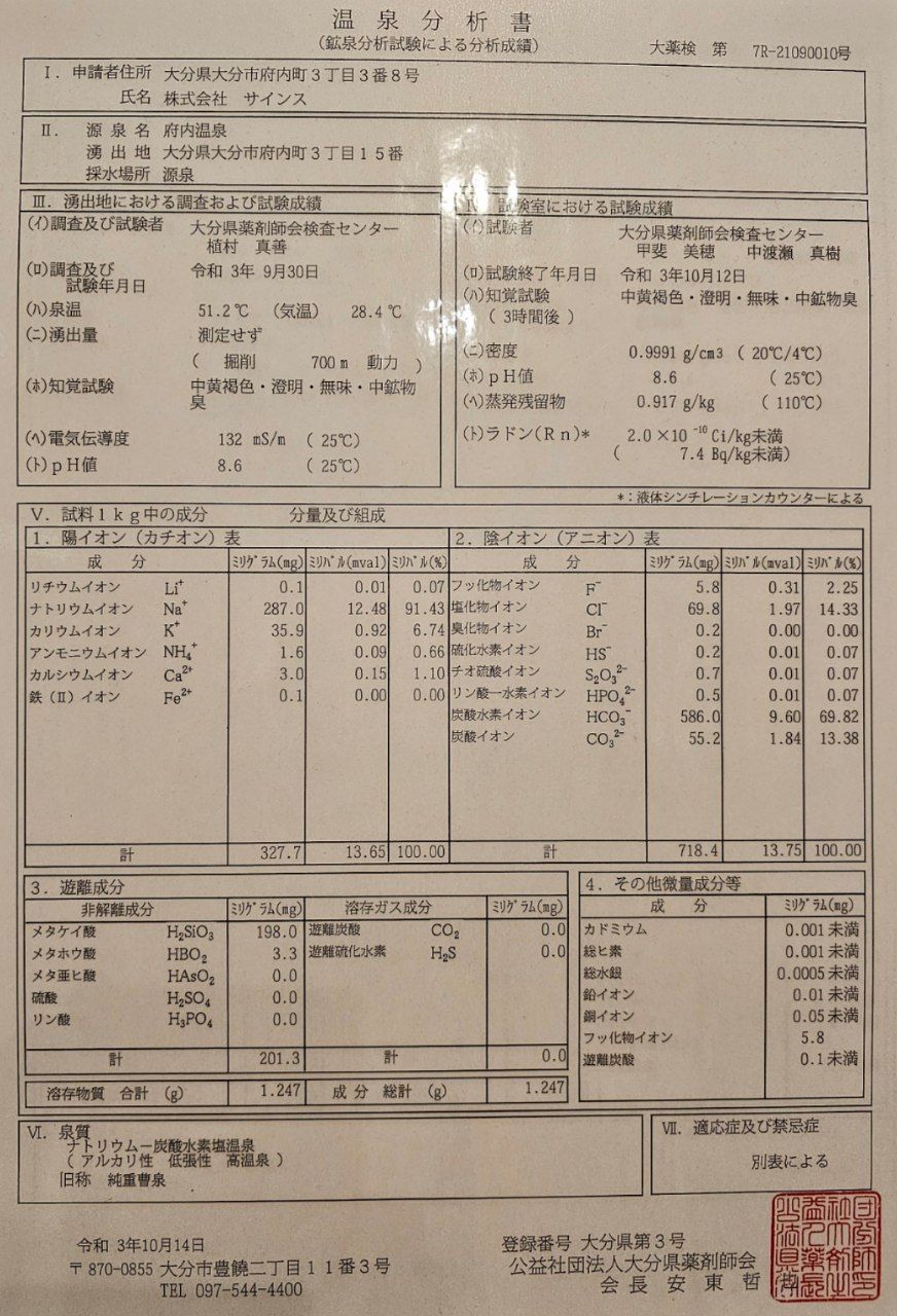 Funai Onsen — photo 5