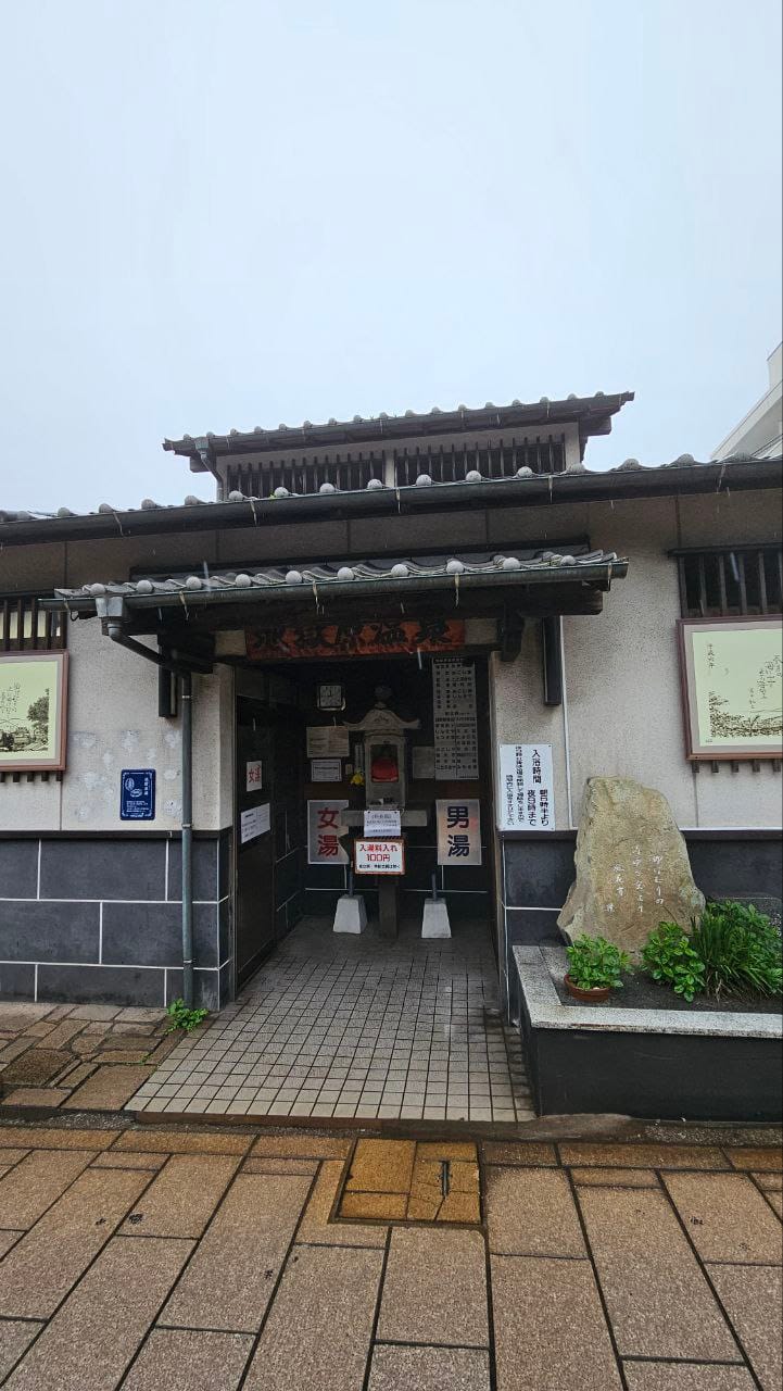 Jigokubaru Onsen — photo 1