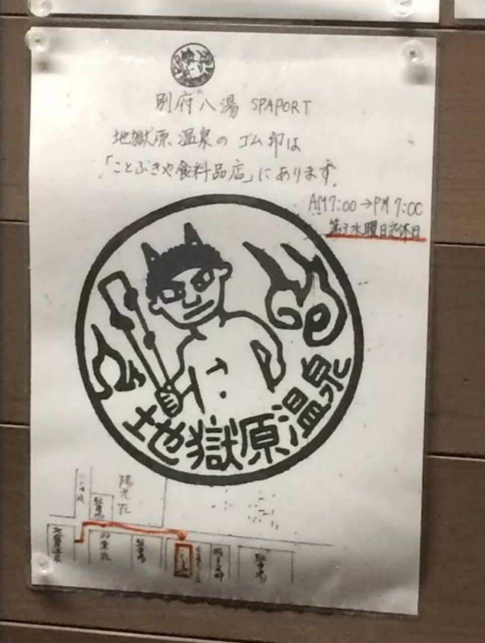 Jigokubaru Onsen — photo 5