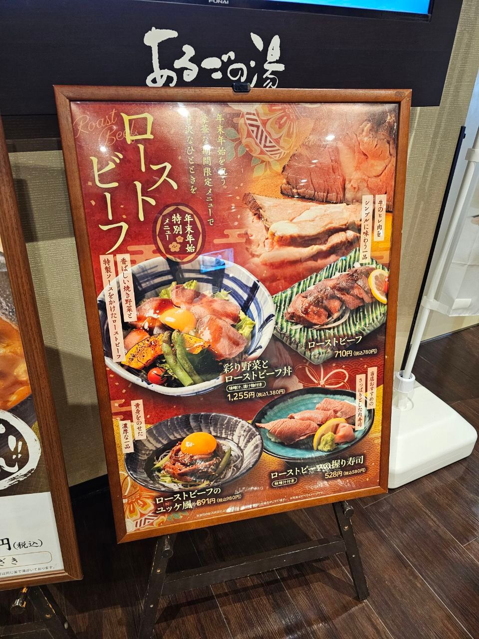 Algo-no-yu — photo 6