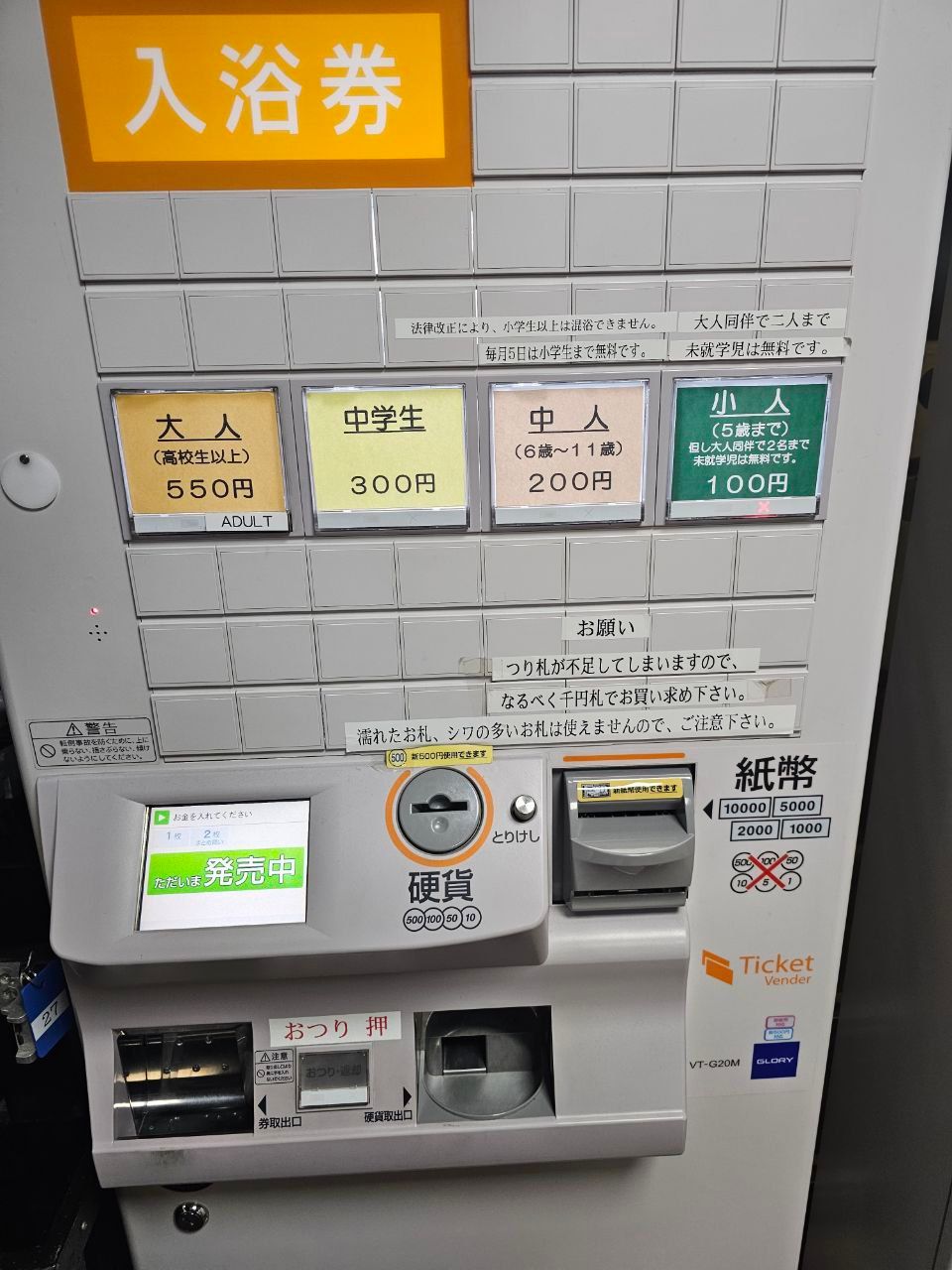 Minato Ward Public Bath — photo 2