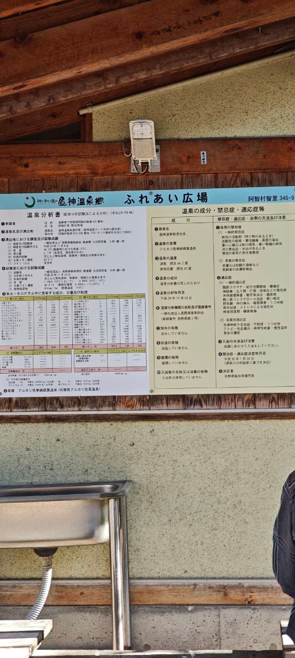 Hirugami Onsen Ashiyu — photo 3