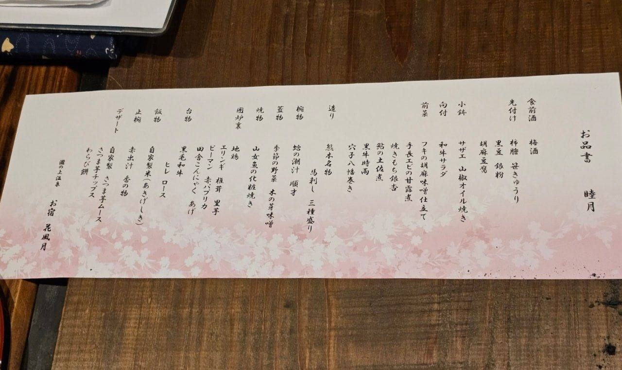 Oyado Kafugetsu, photo 28